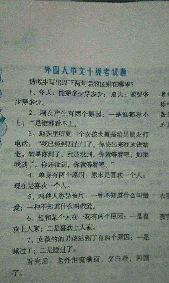 中文|笑出猪叫，外国学生写给中国老师的信，像不像你写的英语作文？