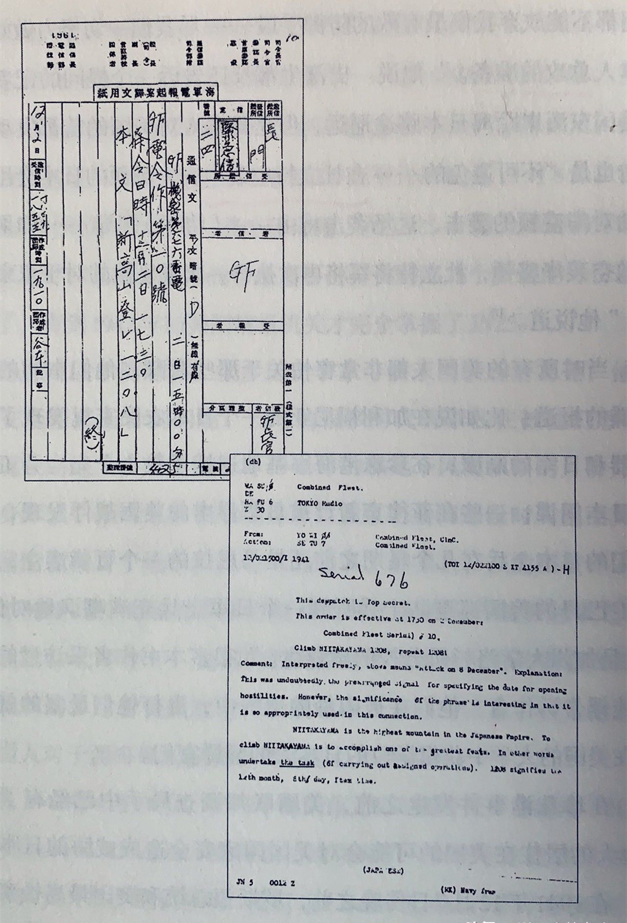 事基地|二战，美国珍珠港为何被日军突袭？4年后一份密电曝光原因
