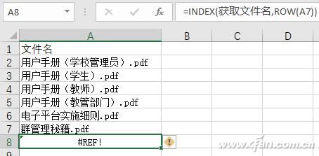 输入|办公小技巧：Excel轻松提取文件名