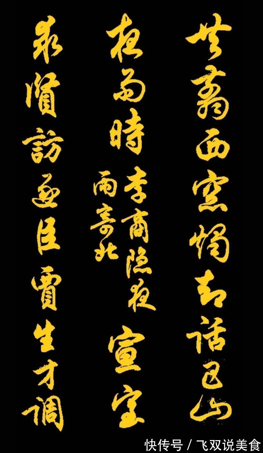 三字经!任政先生的45幅行书真迹展,被誉“行楷第一帖”