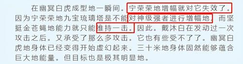 些小伙伴|幽冥白虎有没有神级的实力？唐昊：这一巴掌要是打了我，当场没了