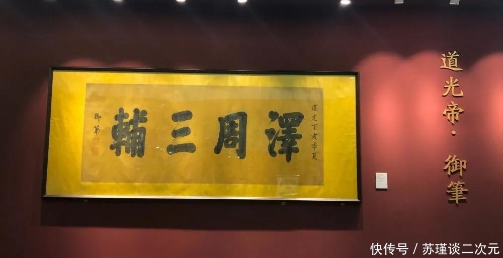 广济|昭灵广济,泽周三铺——道光御笔《白龙潭龙神庙》匾额赏析