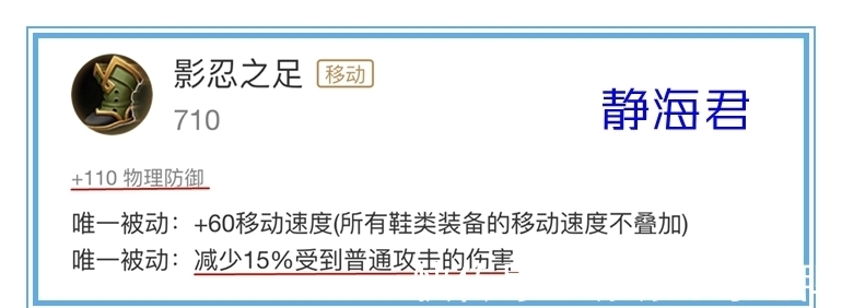 赵云|王者荣耀：理性讨论，你认为鞋子算是最终6神装吗？它能被替代吗