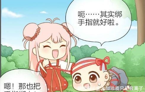 搞笑漫画小和尚的真命天女小狐狸经过我允许了吗！