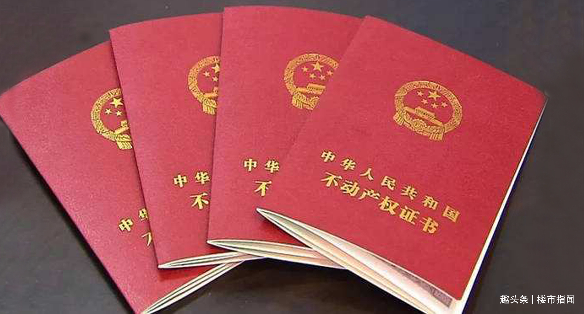 首付款|买房就是“交钱、贷款”这2件事次序弄反，或白白损失几万元