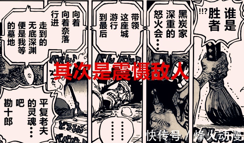 堪十郎|海贼王1030话:锦卫门的分身另有含义,火前坊会变成桃子的武器