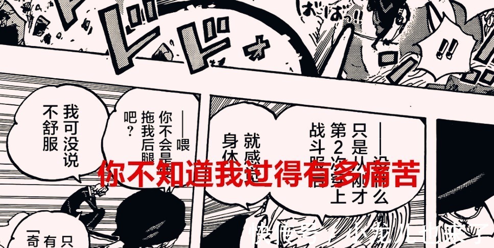 明哥|海贼王1023话解读:山治骨裂被喷了10年,索隆丢刀要被喷多少年?