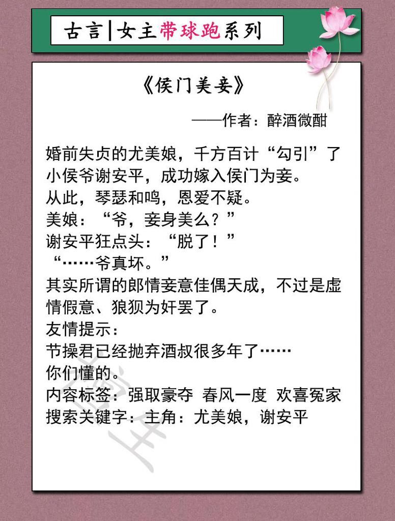  六本女主带球跑古言：《以身饲龙》《质女》《初笺》太子命苦追妻