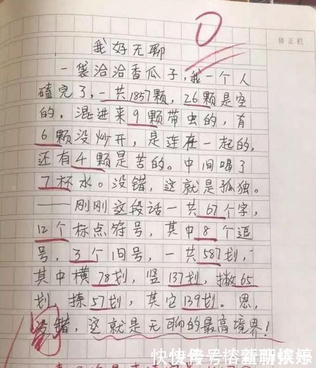 远和近|小学生作文《孤独》，全文仅15字得满分，老师：有朱自清的风格