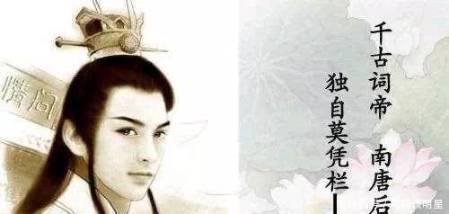 赵匡义|千古词帝仅仅因为一首词就被杀了?宋太宗赵匡义杀李煜的三点理由