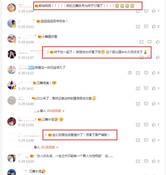 小舞|唐三小舞拥吻冲上热搜，网友：三舞CP就是强！