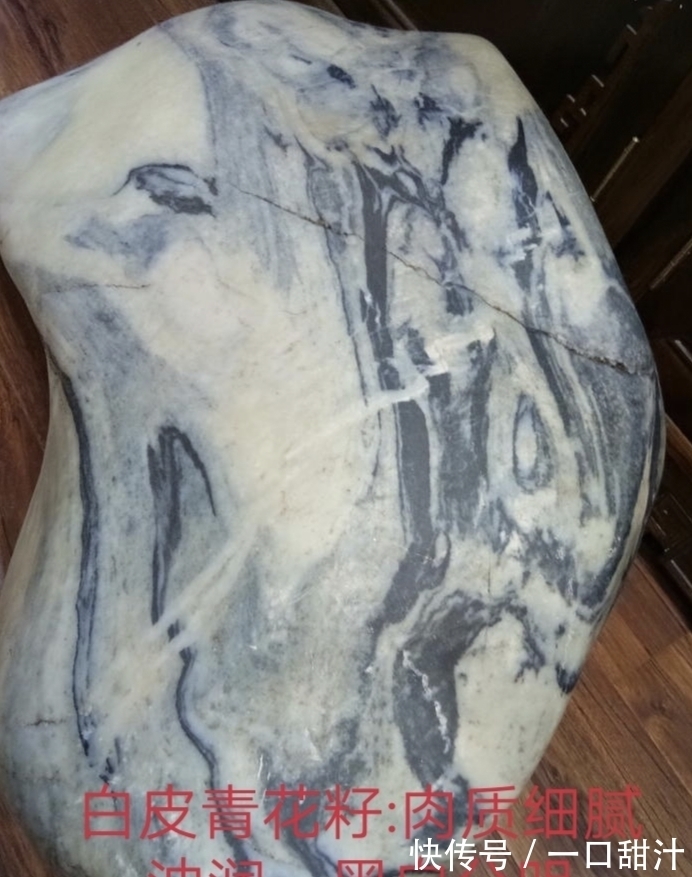 晶体#青花籽料的特征