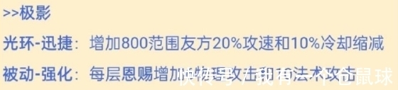 近卫|王者荣耀辅助装备大调整，星泉重做庄周成弃子，兰陵王遇天克装备