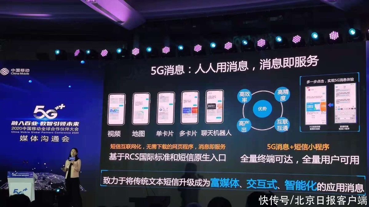 联网有限公|非5G手机用户也能用，全球首个5G消息平台亮相