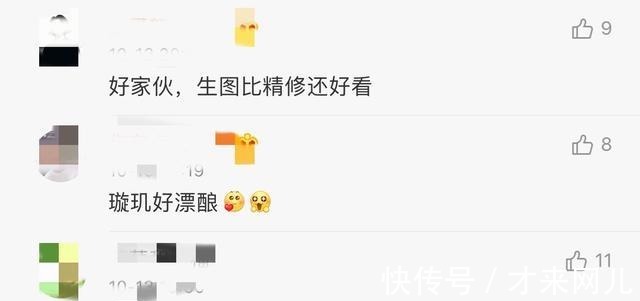 接连登上热搜，袁冰妍生图被夸，成毅却被吐槽不如蔡徐坤！