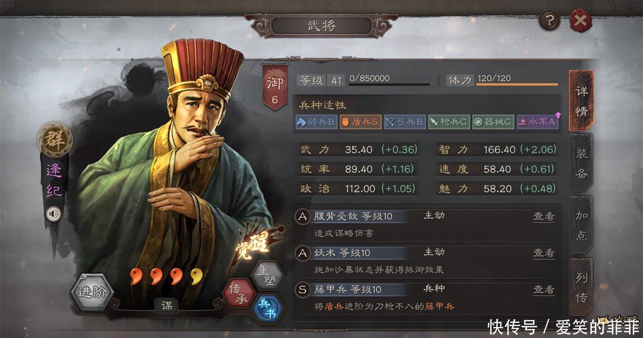 三国志8隐藏武将输入