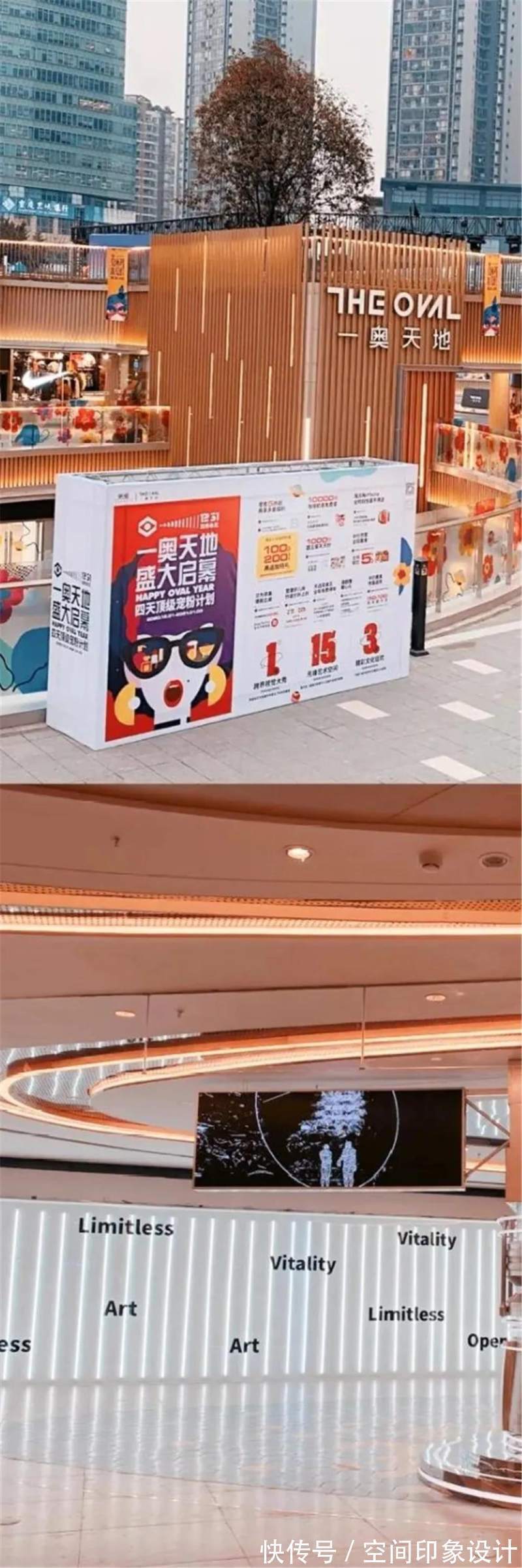商业|构建艺术+商业的更多可能,东原The Oval 一奥天地与重庆的协同进化