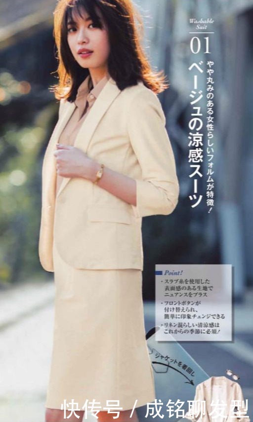 西装配西裤太正式!今年流行这四种西装搭配,时髦减龄又舒服