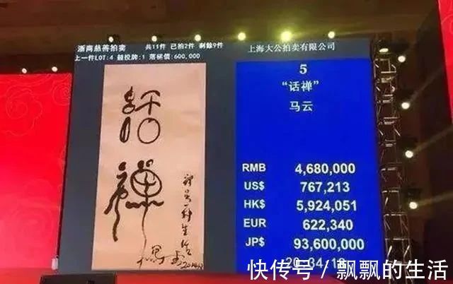 艺术圈&成功的企业家马云,却在艺术圈引起热议,认为他是在践踏艺术