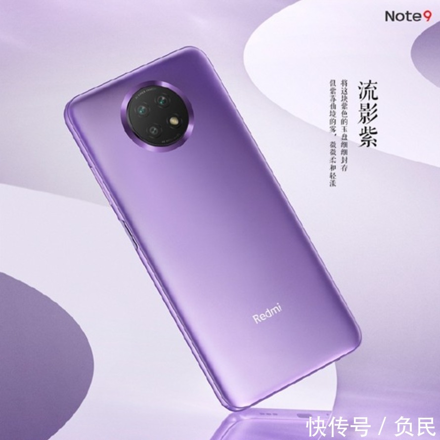 神机|redminote9发布:可能是新一代的千元神机