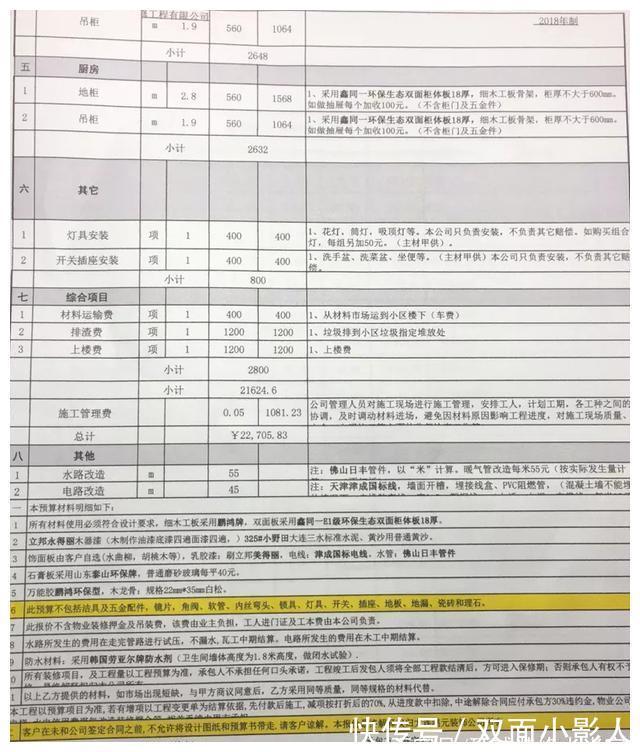 清单|96平简约硬装结束，4万简单设计也一样很美，最后附上装修清单