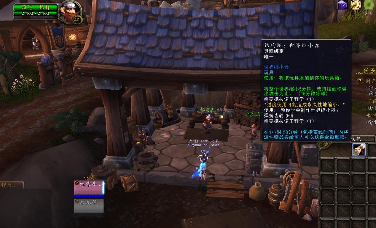 入侵|蛮荒巨兽入侵暴风城？魔兽世界超大化坐骑获取攻略