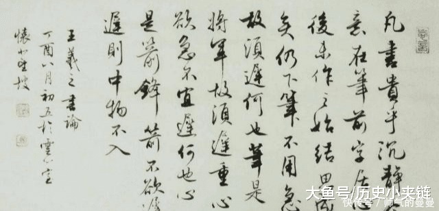 书法艺术#历史上,唯独这几个人的书法,能超越王羲之