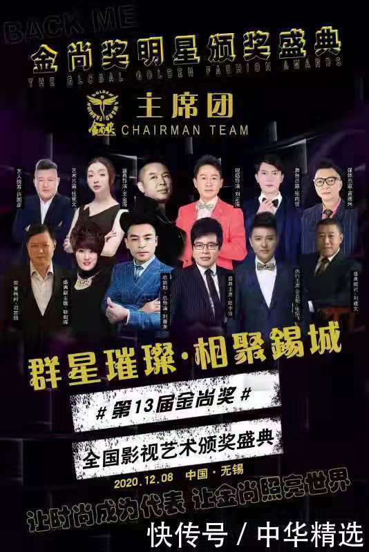 杰出|魏潇霞荣获第十三届金尚奖全国影视艺术杰出导演奖