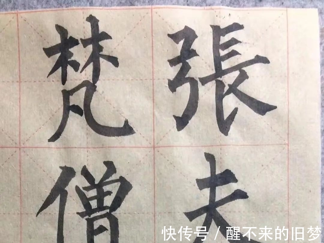 书友|坚持的人,柳体书法定会给你回报!