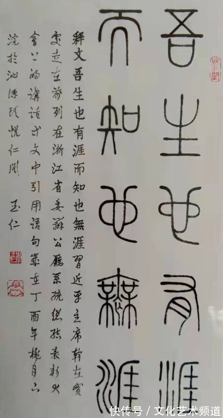 李玉仁#著名书法家李玉仁——向全国人民拜年!