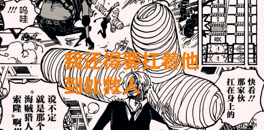 伊万科夫|海贼王1020话:网友都说索隆要比山治强,但却忽略了一个逻辑问题