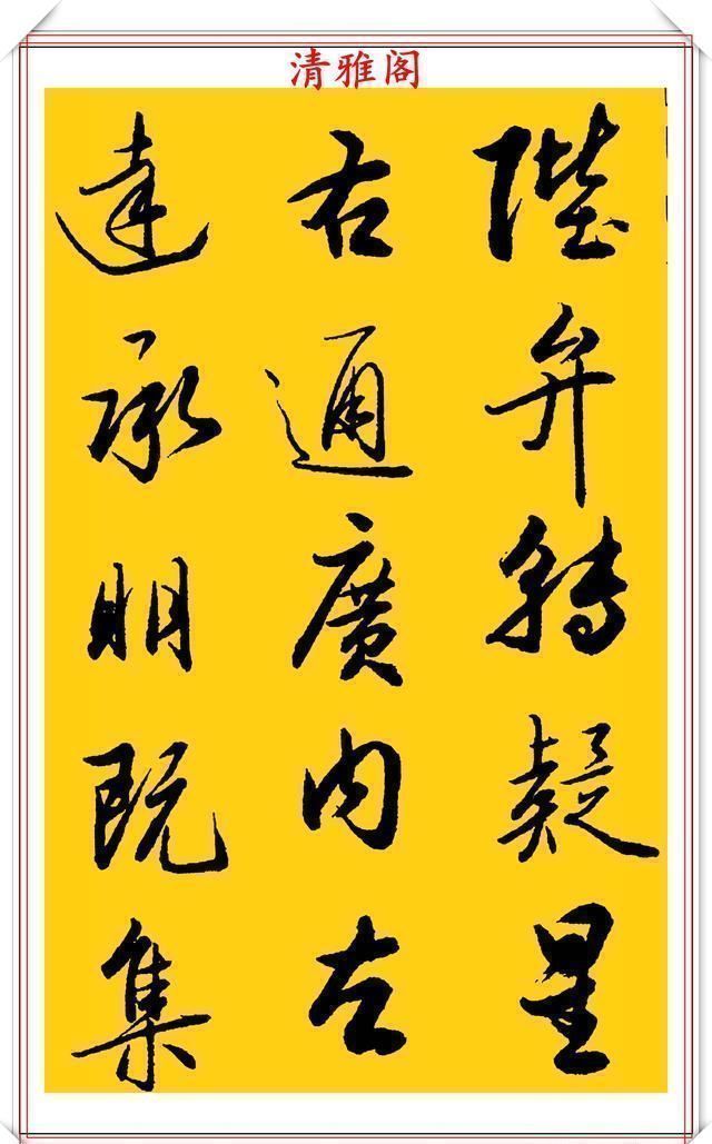 中国书画#中书协老艺术家吴未淳,行书《千字文》欣赏,飘逸沉着,意趣盎然