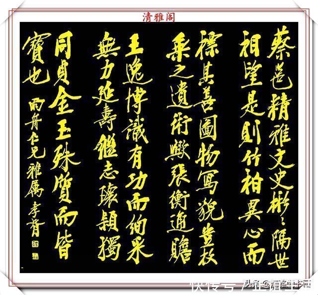 行书&民国著名书法家郑孝胥，行书真迹欣赏，笔格超逸遒劲幽古，好书法