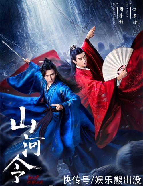 “电视势力榜”龚俊、张哲瀚齐上榜，《山河令》话题量破30亿