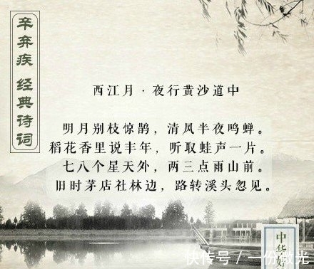 辛弃疾@“词中之龙”辛弃疾的九首经典词作,令人热血沸腾