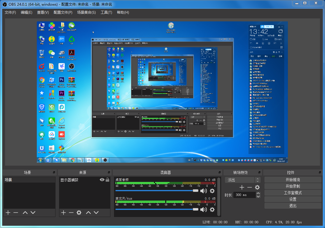 录屏和直播软件 OBS Studio v26.1 直装版-HEU8