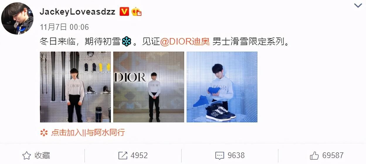 席位|滔搏开始营业，JKL连接两大奢侈品广告，全明星席位也会是他