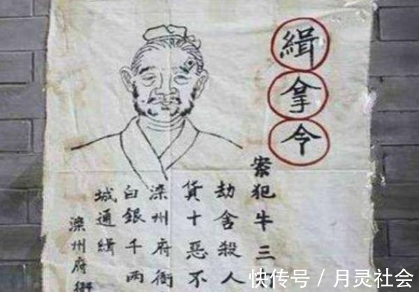 通缉令#古代通缉令的画像那么抽象，如何抓到罪犯？你看最后一句写了啥