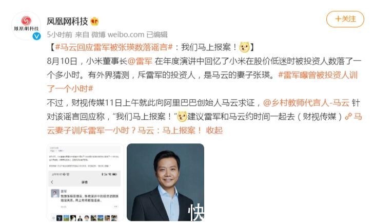 米粉|豪掷3.7亿回馈初代米粉、扬言三年登顶全球第一，雷军“疯”了？