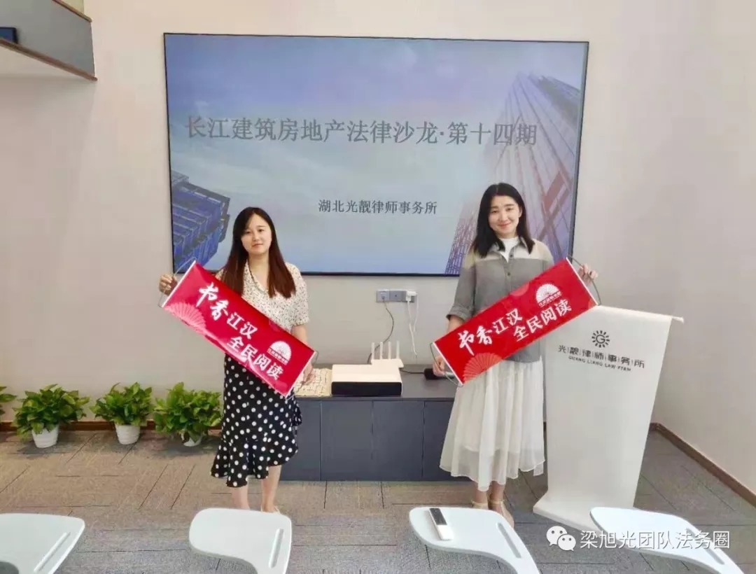 湖北光靓律师事务所|《“政府征收、旧城改造”常用法律法规汇总及体系分析》