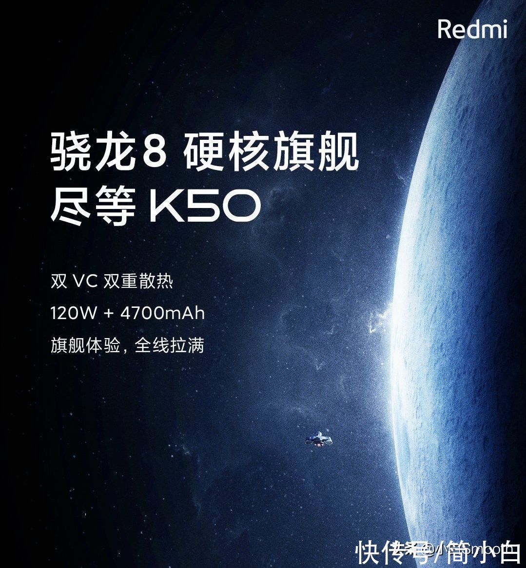 闲聊站|三大亮点，两大遗憾！年后的Redmi K50系列，值得等吗？