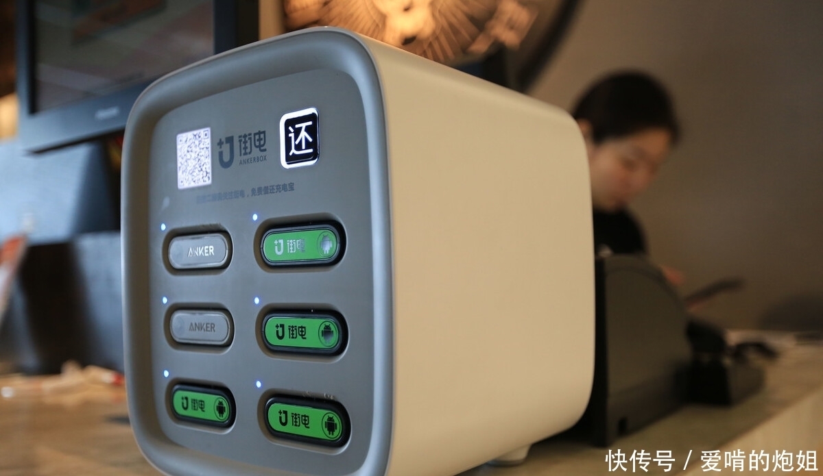 充电|5块钱一个小时的充电宝你用过吗?