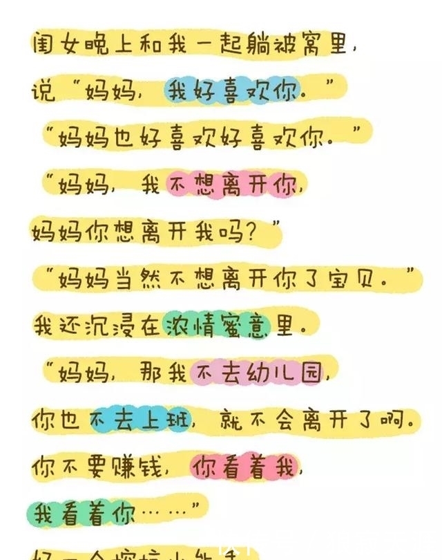 孩子|孩子为了不上幼儿园，会想出哪些异想天开的借口？这套路打满分！