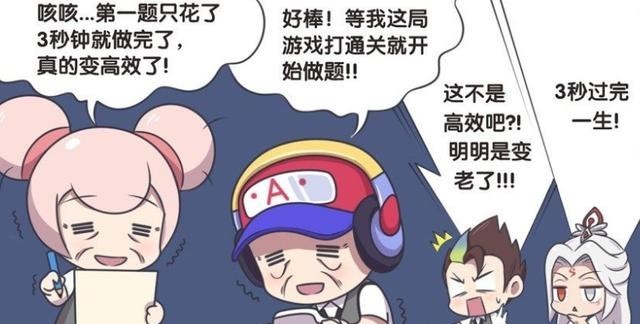 东皇|王者荣耀漫画：扁鹊做实验，李白东皇变女装大佬，小乔变老太太