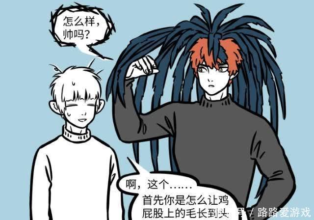 星君|非人哉：鸡毛真好玩，星君一秒变长发，十一月在旁吐槽！