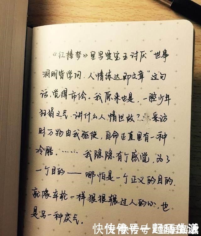 硬笔字#看了央视才女柴静的硬笔字,才发现她的书功原来这么厉害!