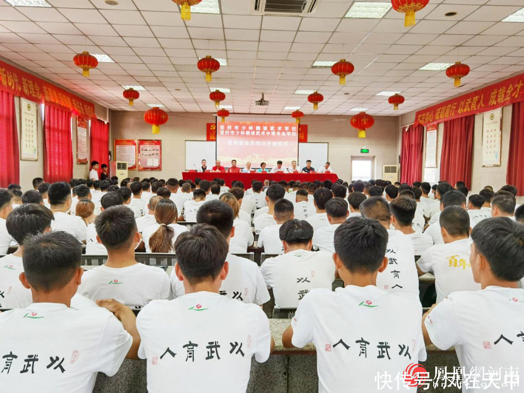 培训|鹅坡武校举行2021年暑期教练员培训开班仪式