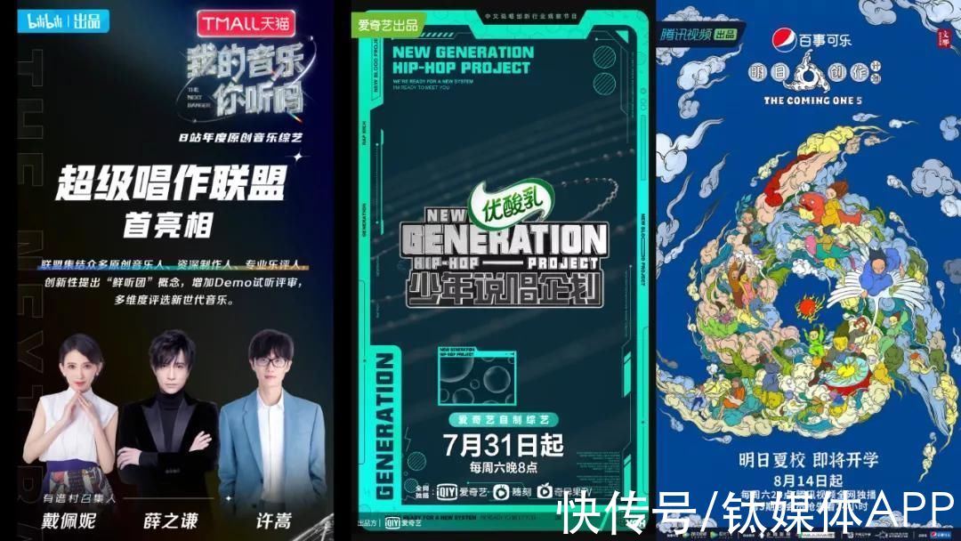 r00后拯救音綜？