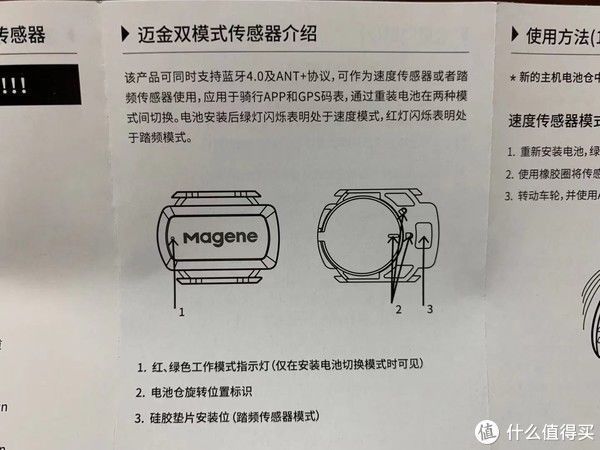 传感器|骑行菜鸟的成长史 篇六：最终还是入了迈金的坑—踏频轮速传感器S3+晒单