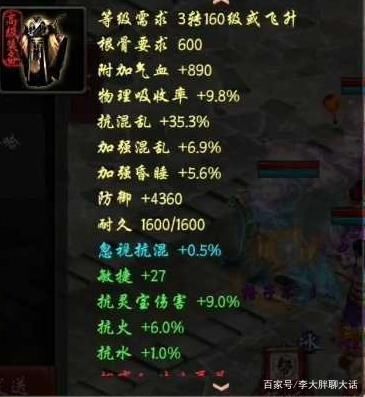 灵性|大话西游2牛图:全服第一鬼火项链?万古同悲鬼族们的最爱